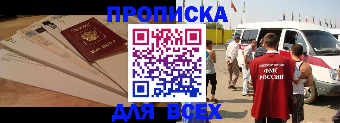 прописка ребенка в Калуге