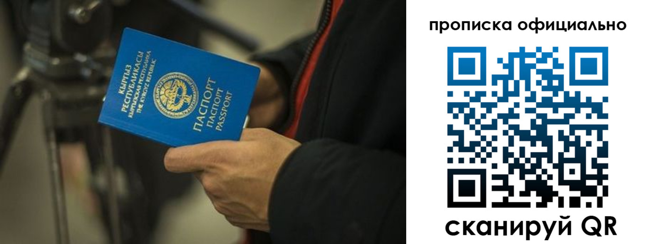 прописка для кредита в Калуге