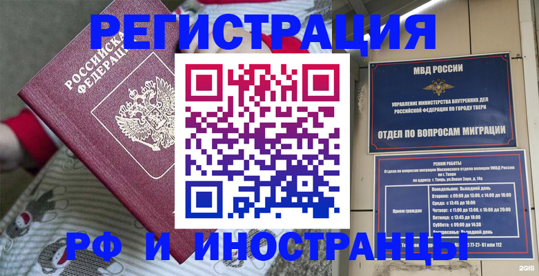 прописка гарантия в Калуге