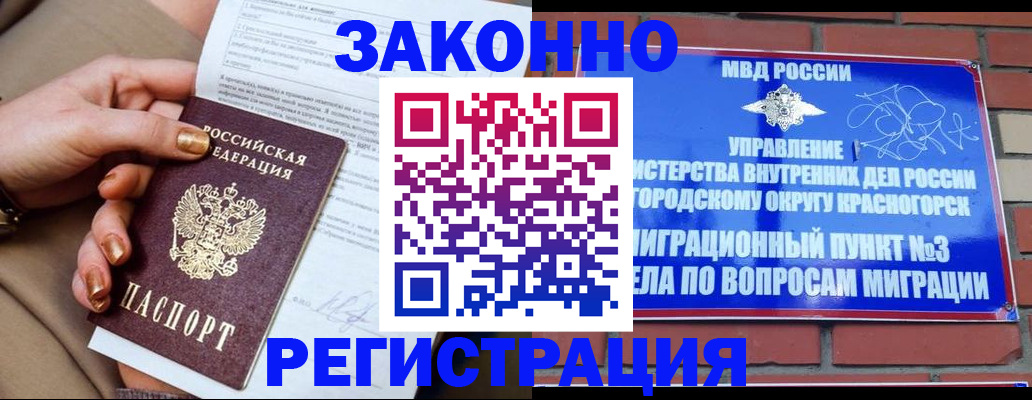 прописка гарантия в Калуге