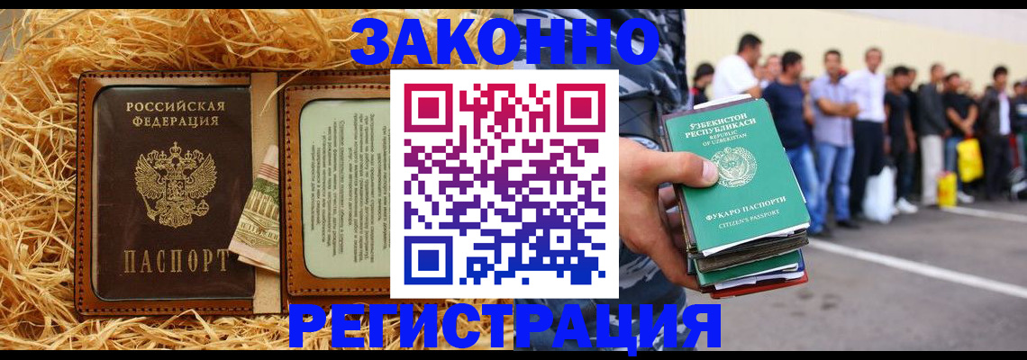 прописка ребенка в Калуге