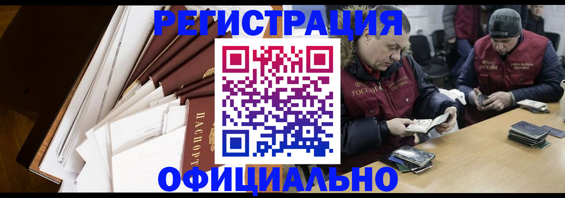 прописка регистрация в Калуге